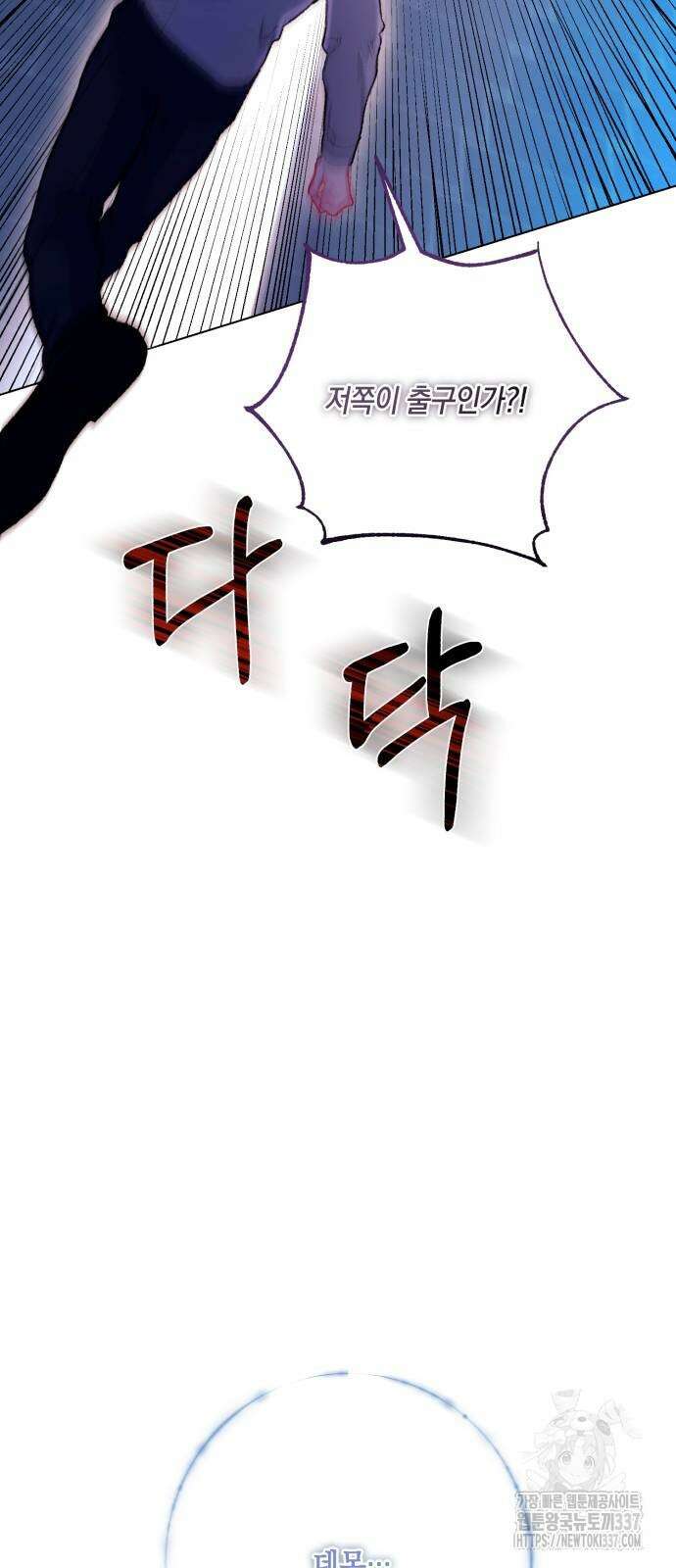 마이 데몬 29화 24