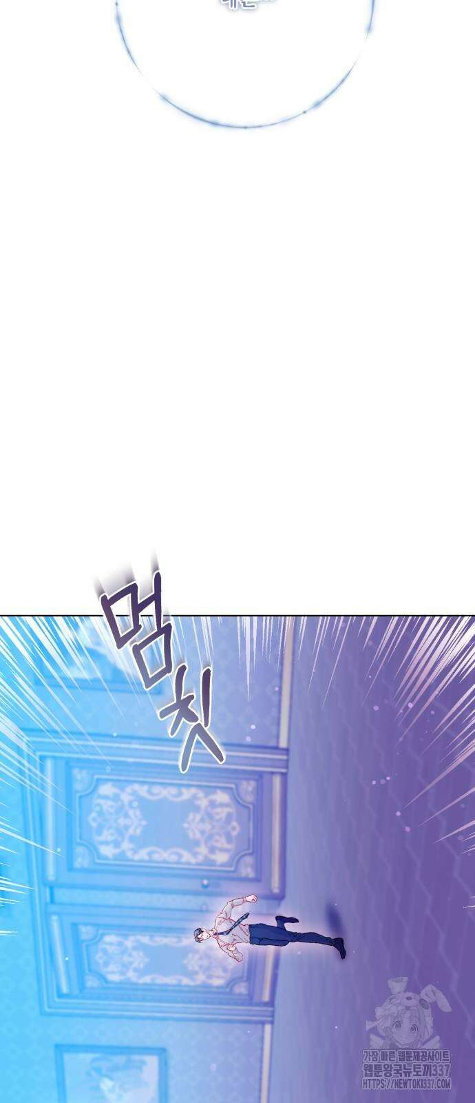 마이 데몬 29화 25
