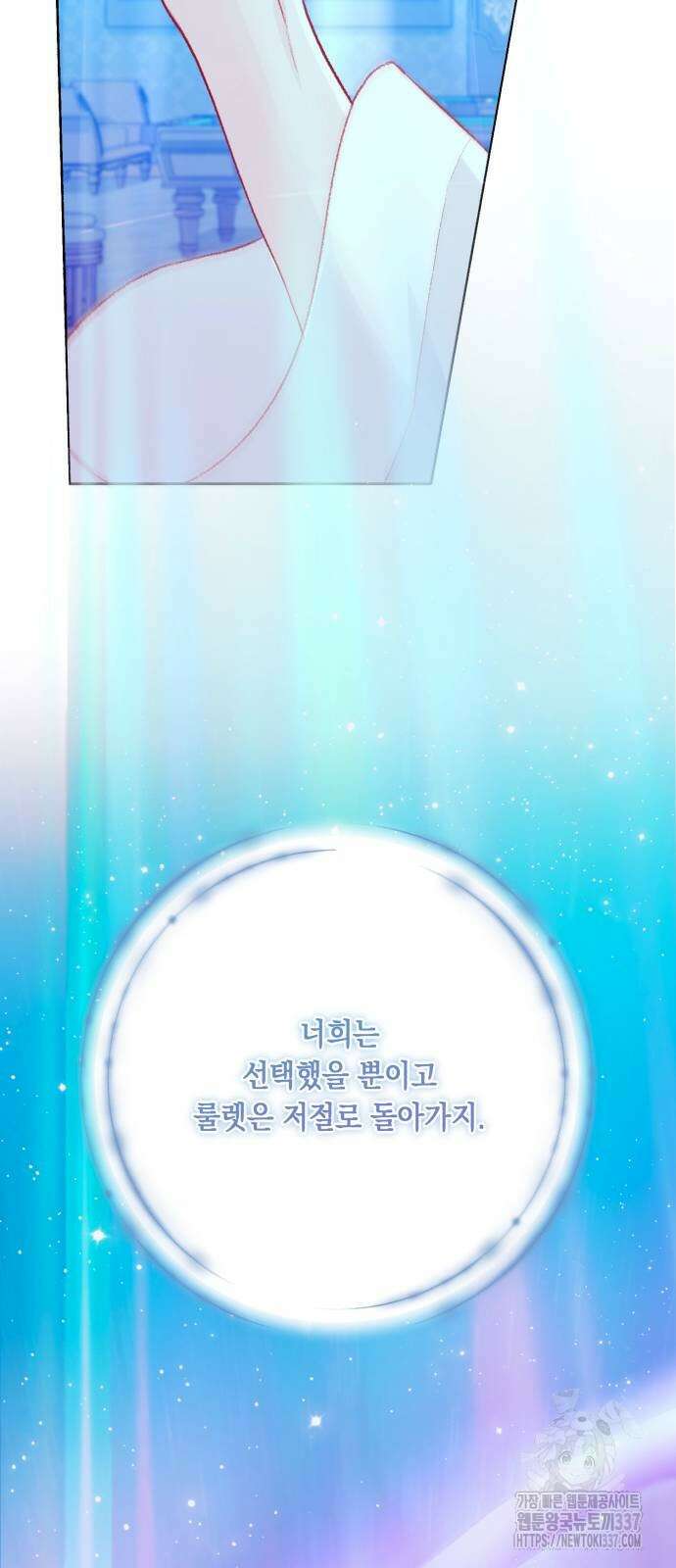 마이 데몬 29화 29