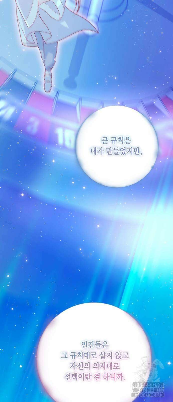 마이 데몬 29화 31