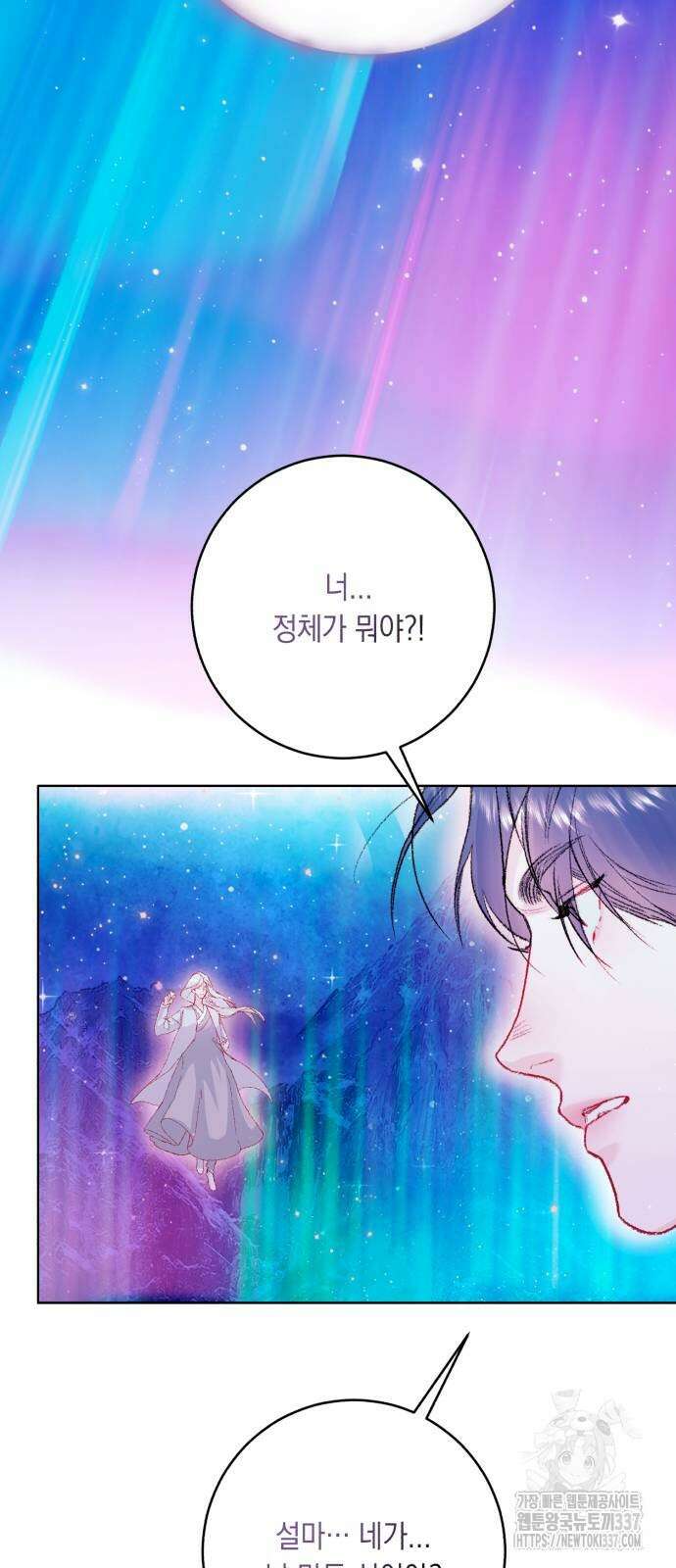 마이 데몬 29화 32
