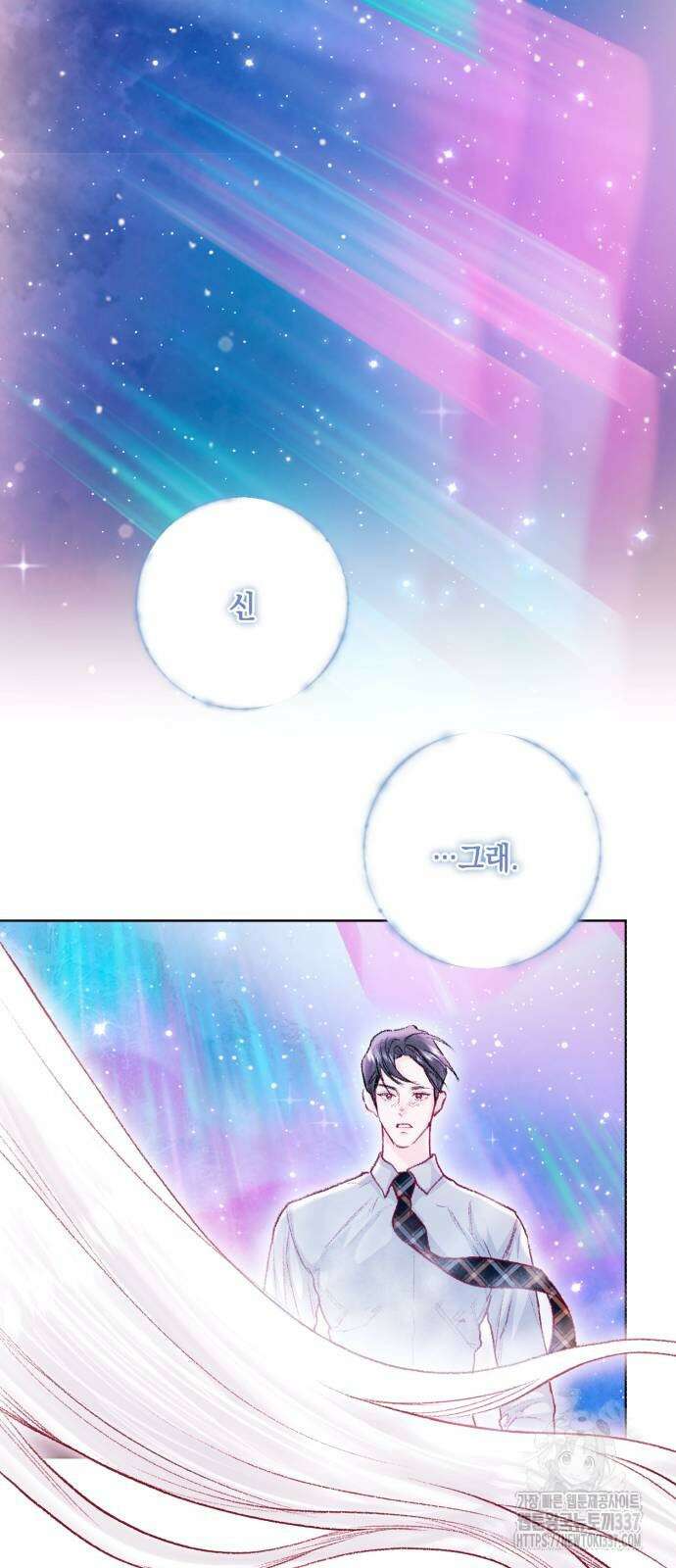 마이 데몬 29화 36