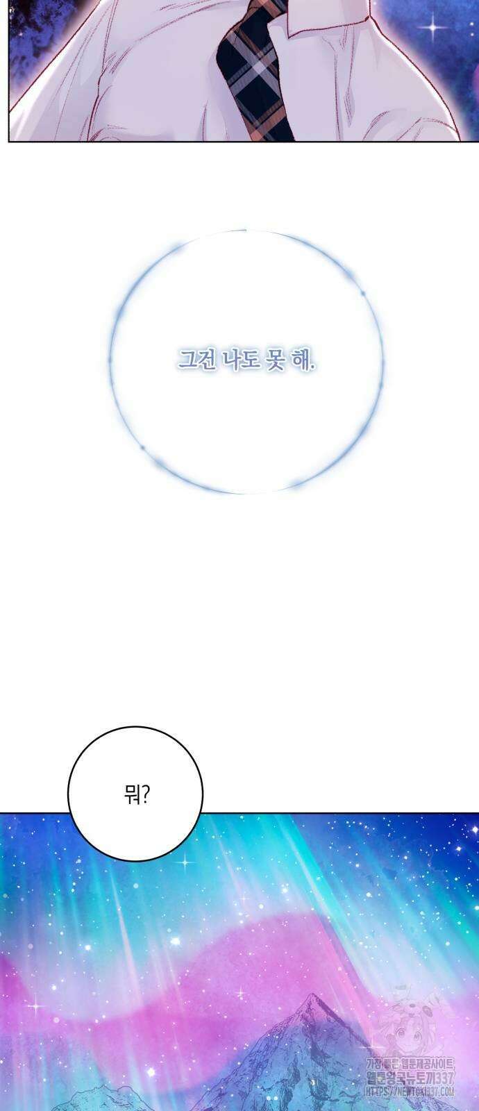 마이 데몬 29화 41