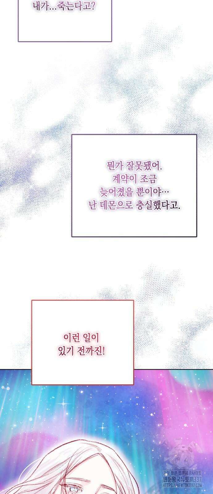 마이 데몬 29화 45