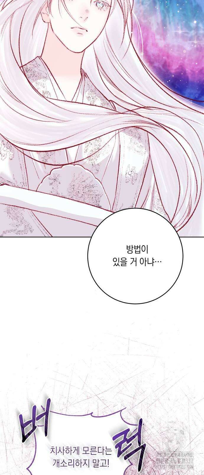 마이 데몬 29화 46