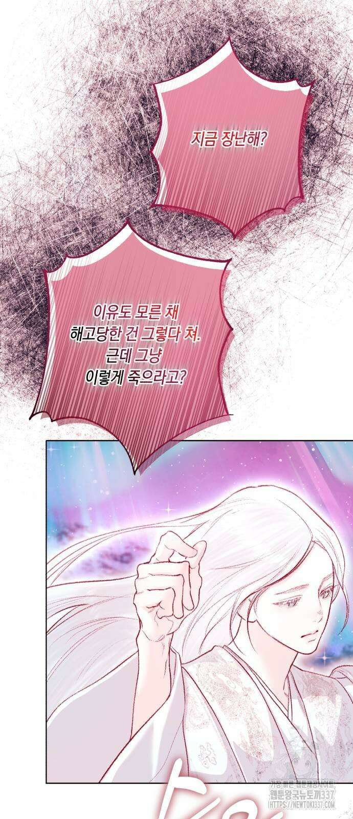 마이 데몬 29화 48