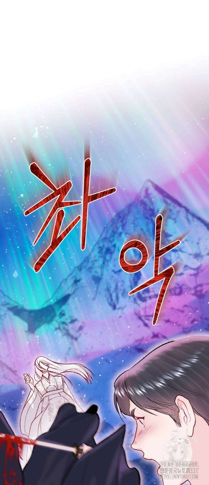 마이 데몬 29화 50