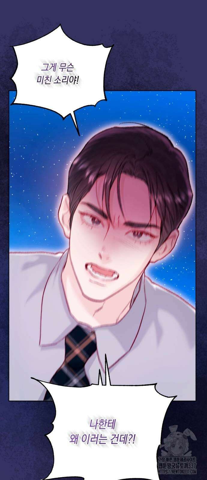 마이 데몬 29화 58