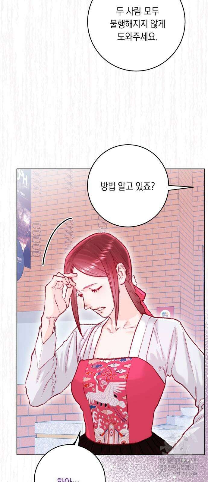 마이 데몬 29화 69