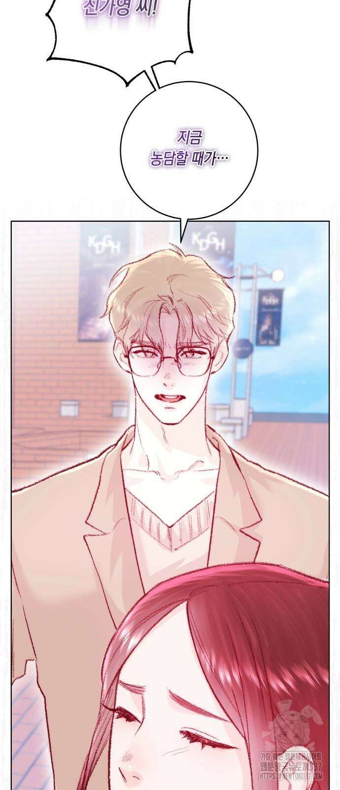 마이 데몬 29화 73