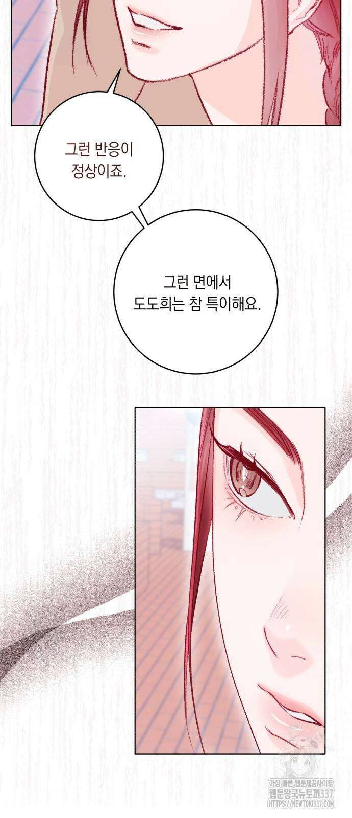 마이 데몬 29화 74