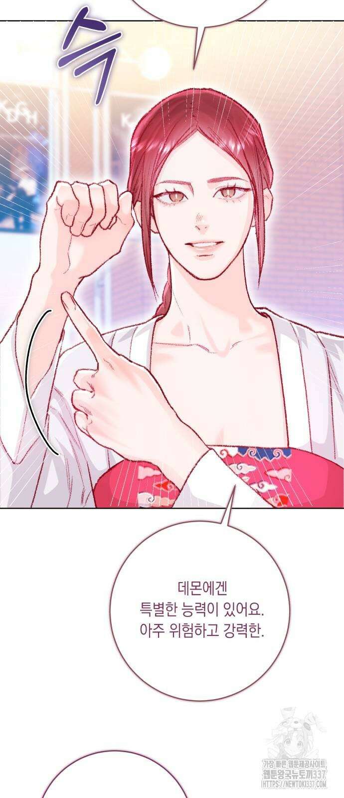 마이 데몬 29화 77