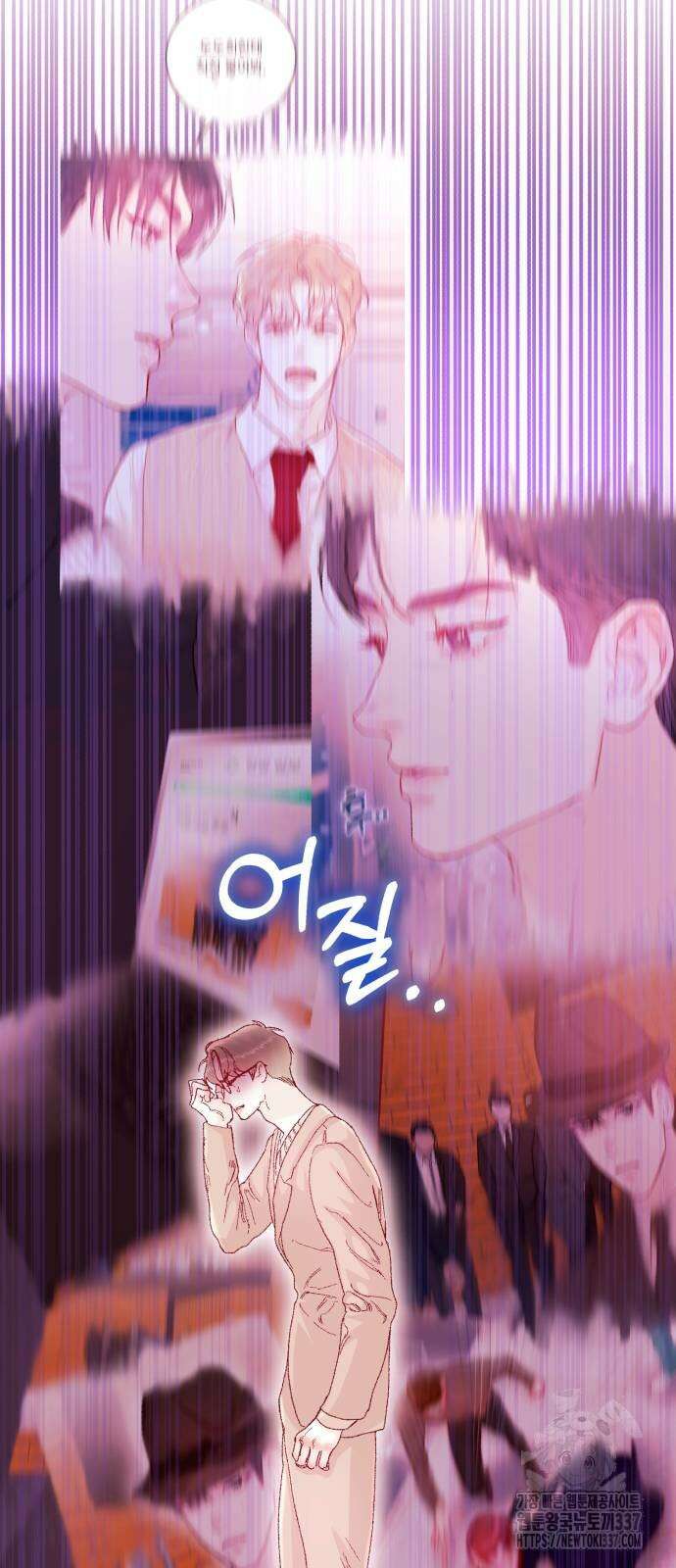 마이 데몬 29화 80