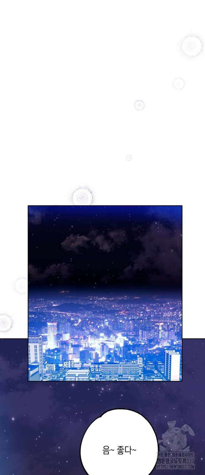 마이 데몬 29화 84