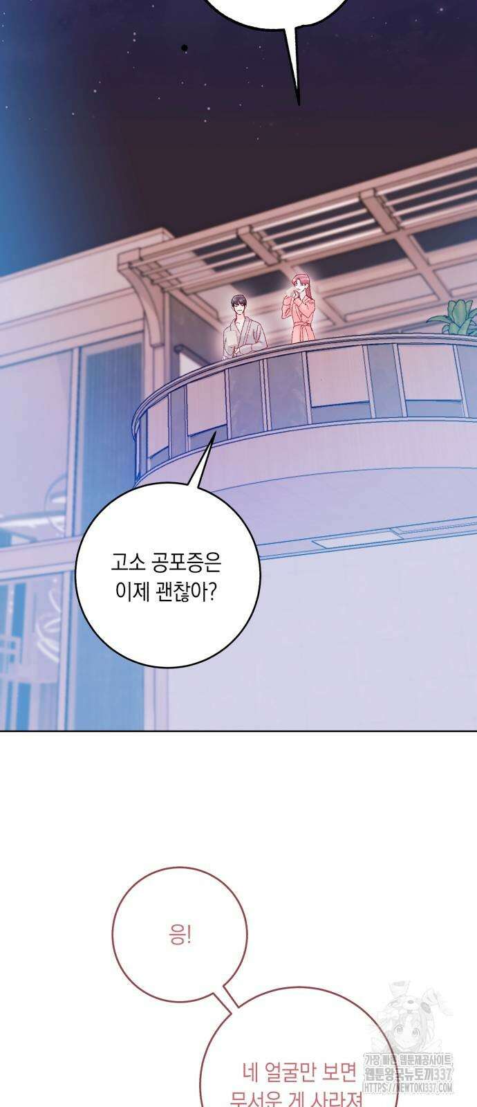 마이 데몬 29화 85