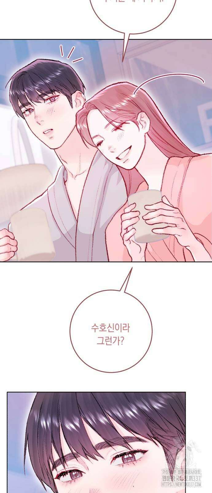 마이 데몬 29화 86
