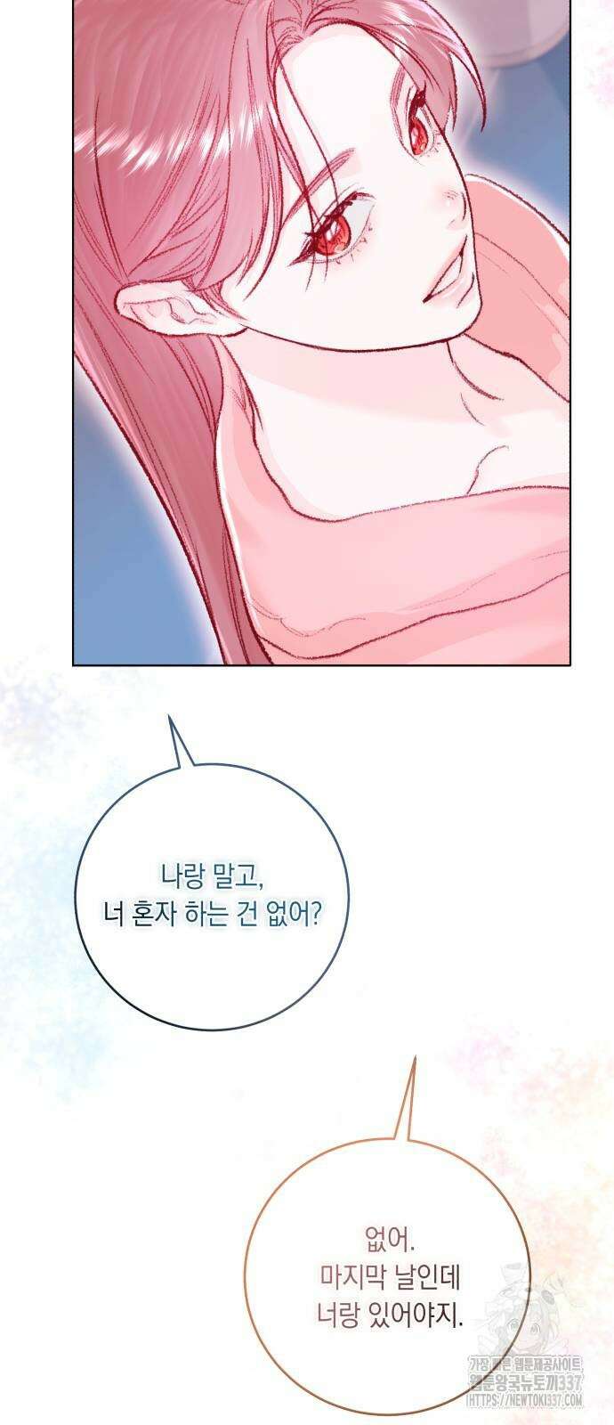 마이 데몬 29화 89