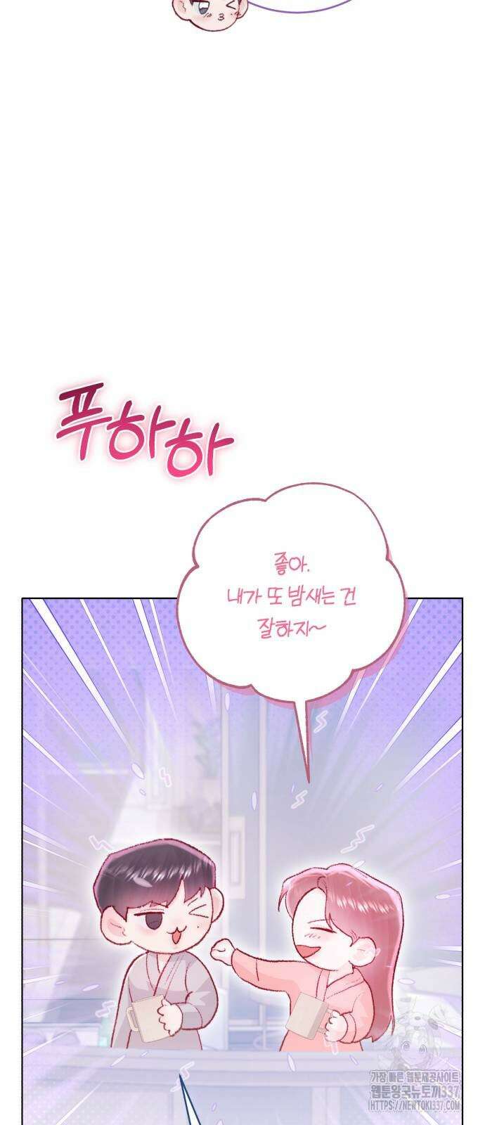 마이 데몬 29화 92