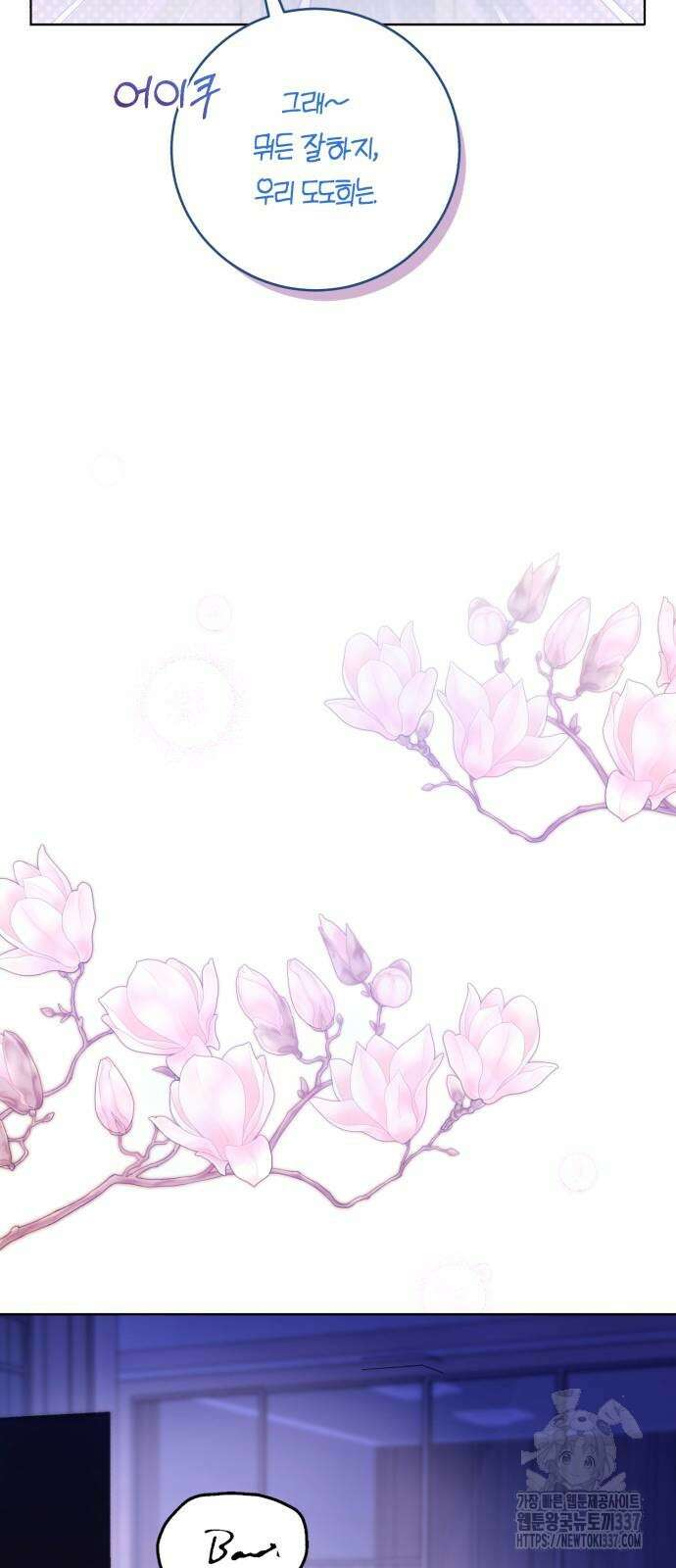 마이 데몬 29화 93