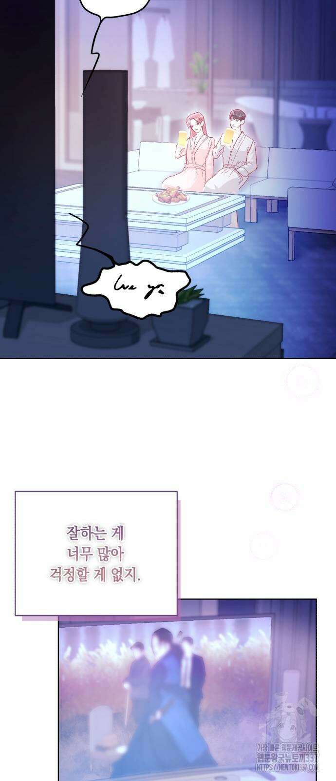 마이 데몬 29화 94