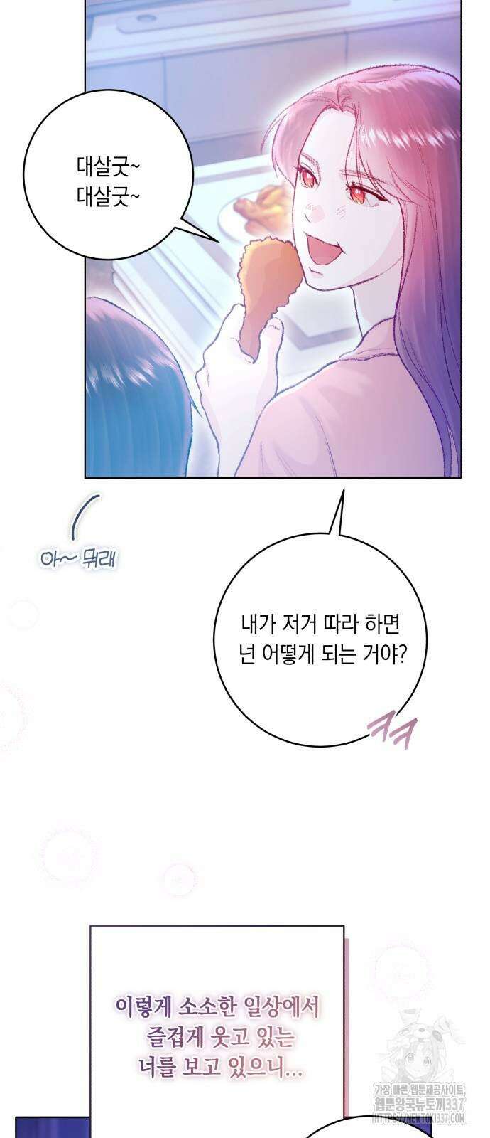 마이 데몬 29화 95