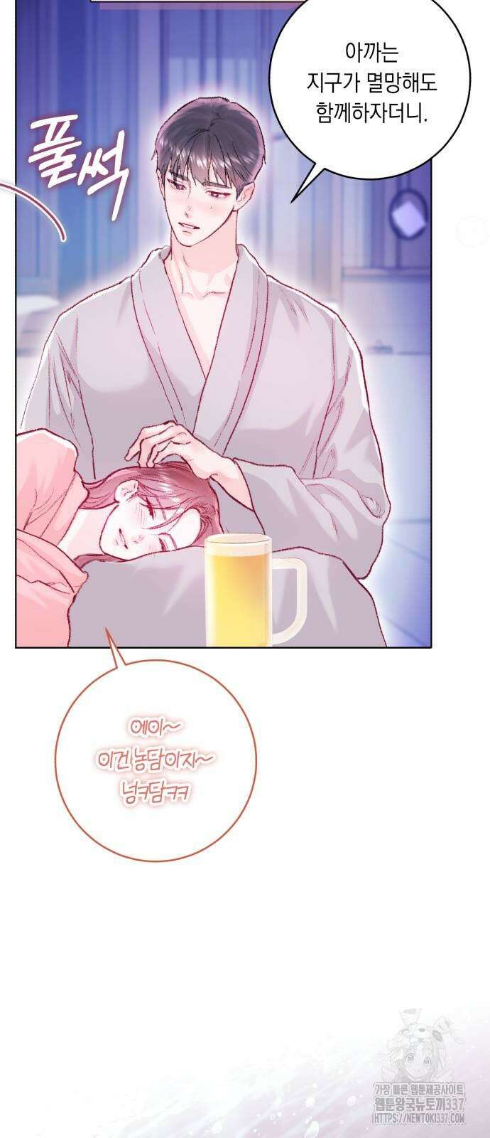 마이 데몬 29화 96
