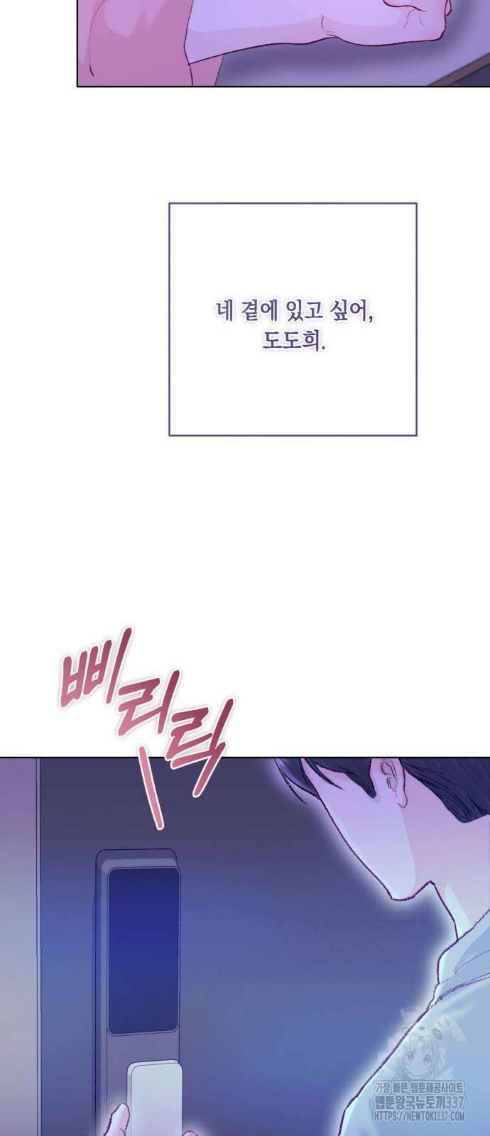 마이 데몬 29화 105