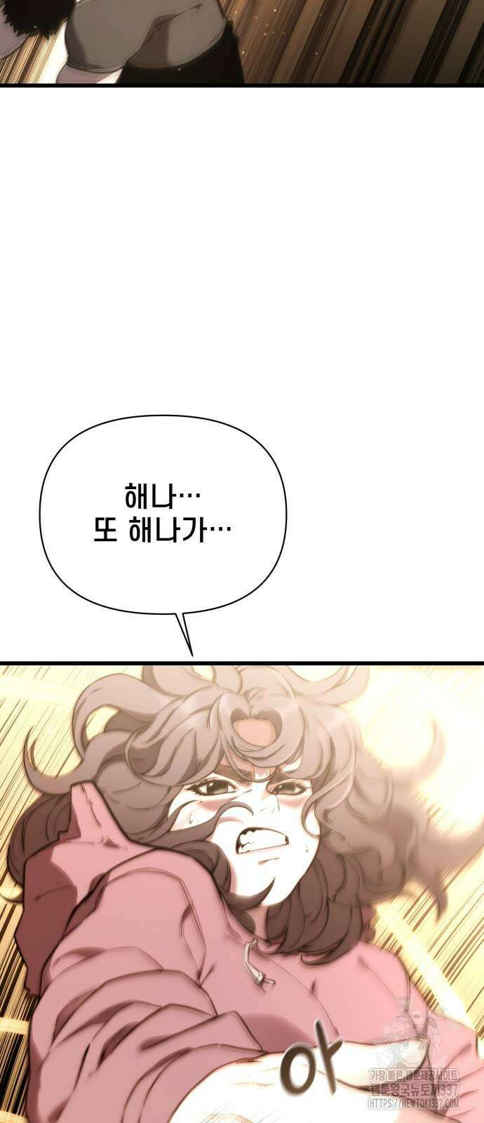 사기캐 30화 4