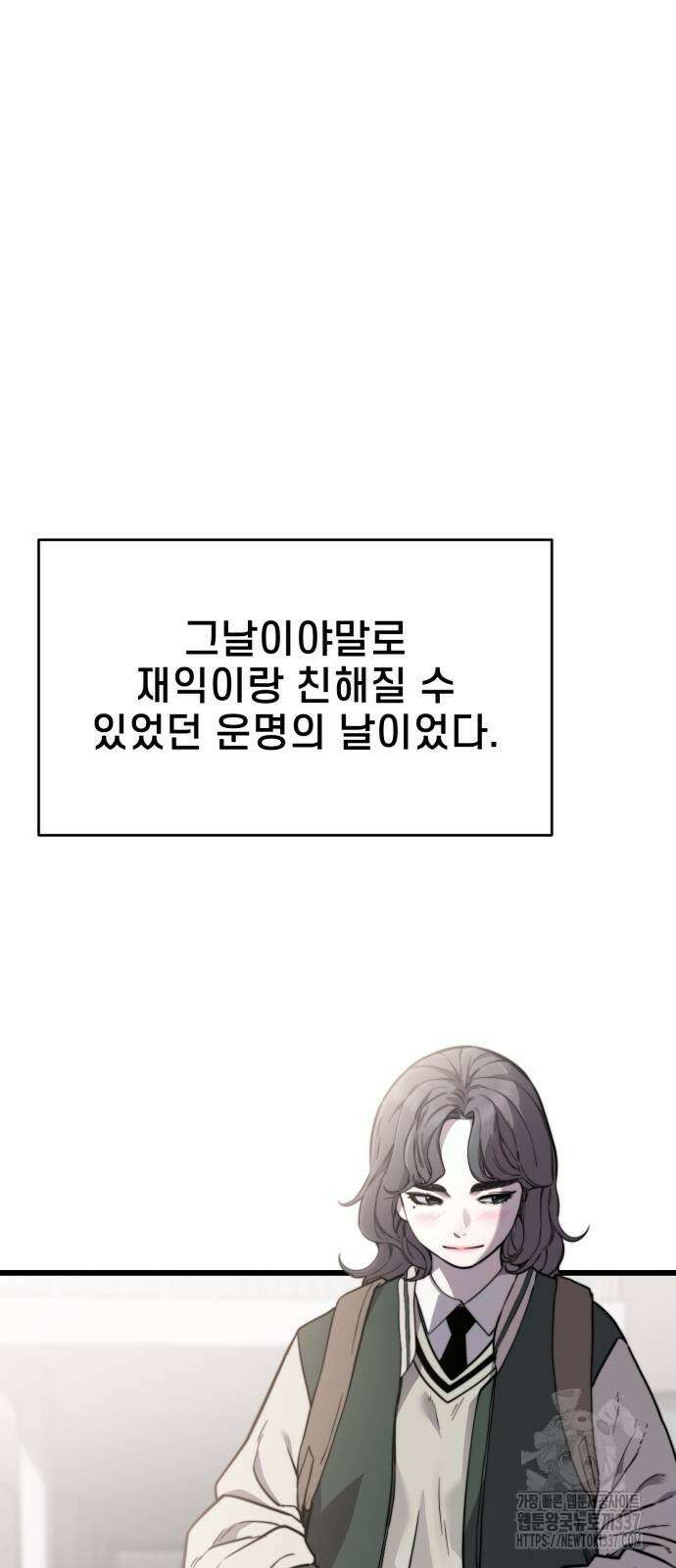 사기캐 30화 6