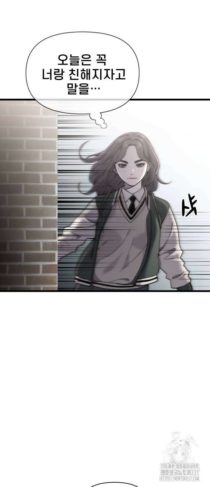 사기캐 30화 10