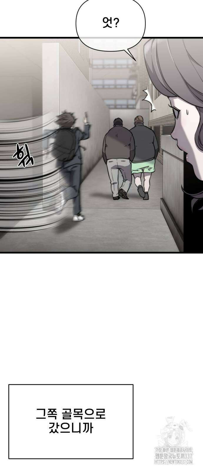 사기캐 30화 11