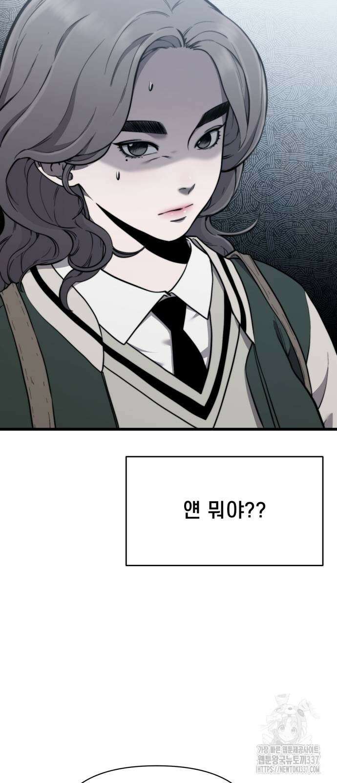 사기캐 30화 15