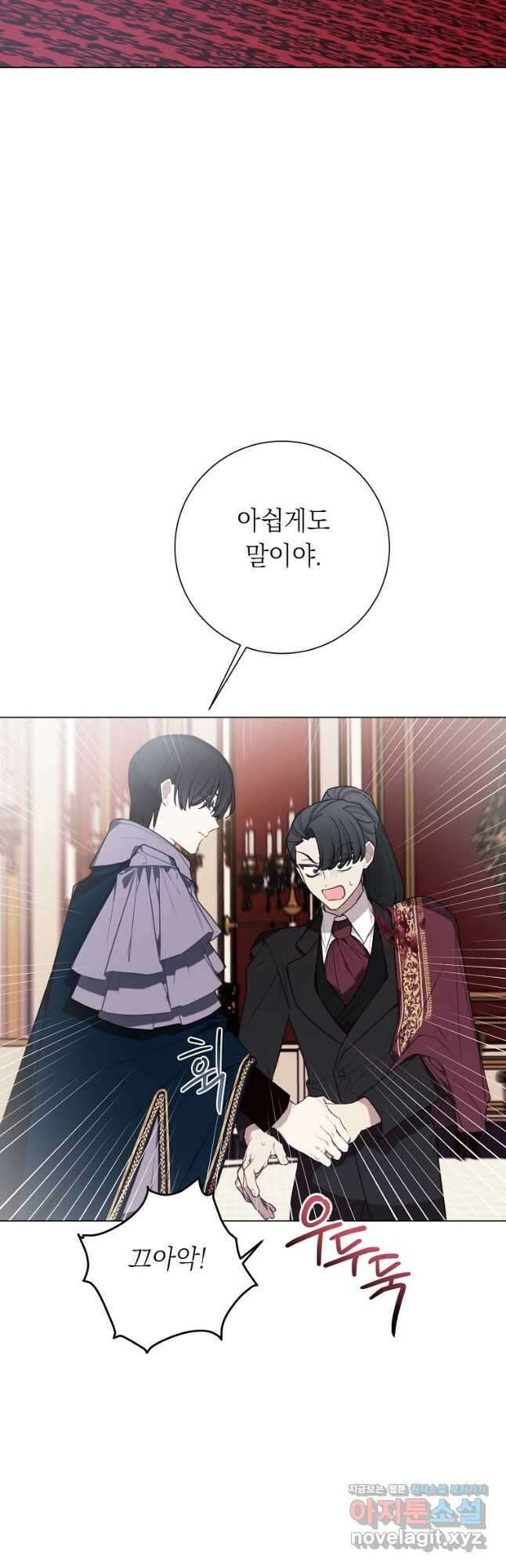 황녀님의 인형가게 61화 3