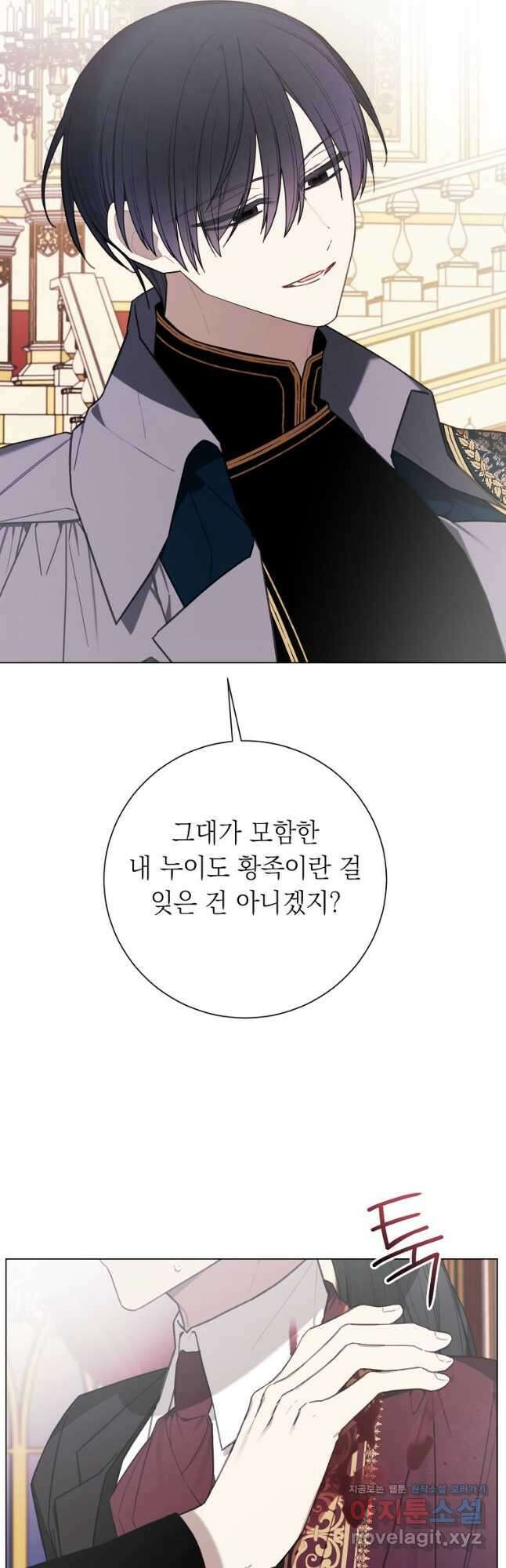 황녀님의 인형가게 61화 5