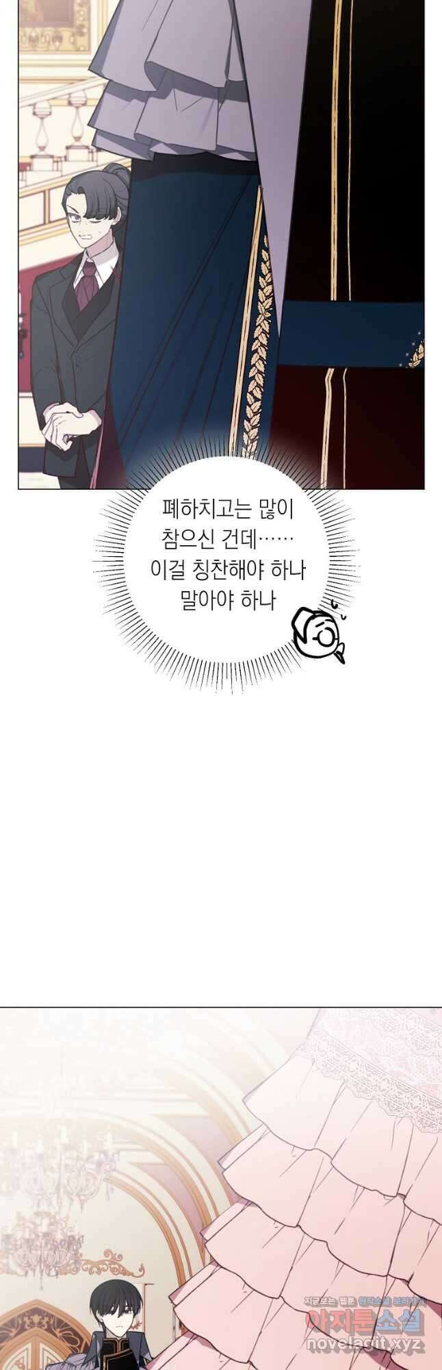 황녀님의 인형가게 61화 7