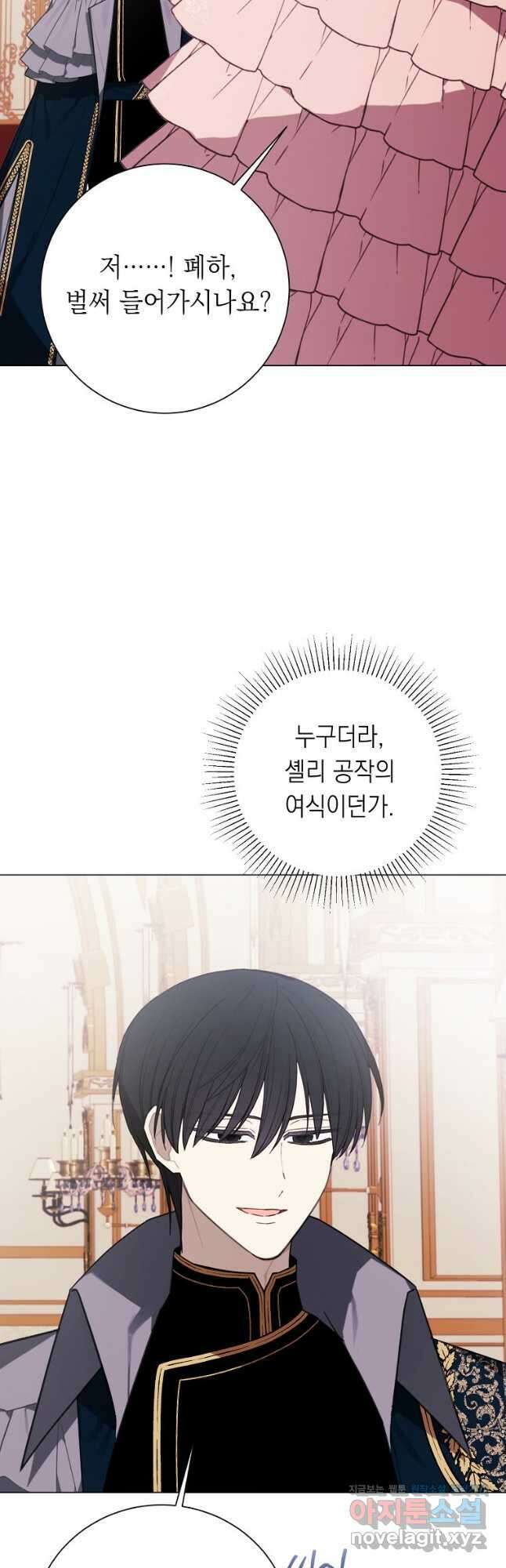 황녀님의 인형가게 61화 8