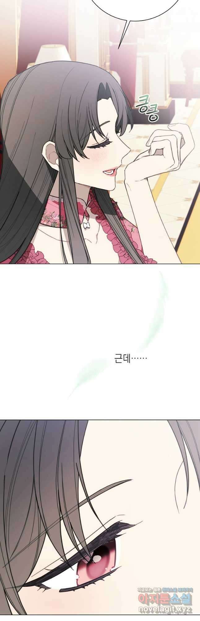 황녀님의 인형가게 61화 12