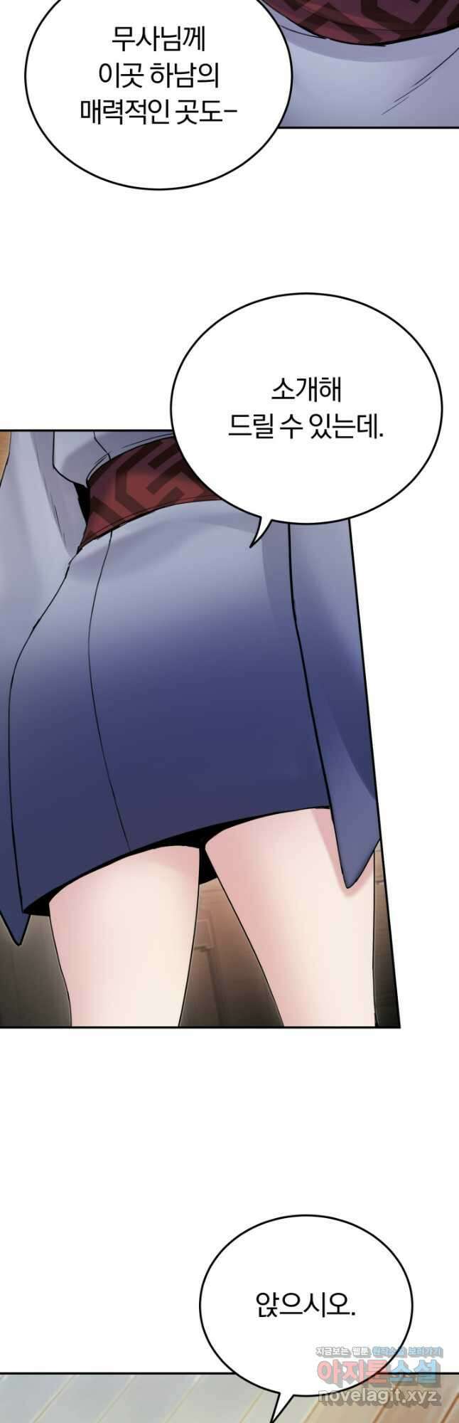 흑백무제 39화 3