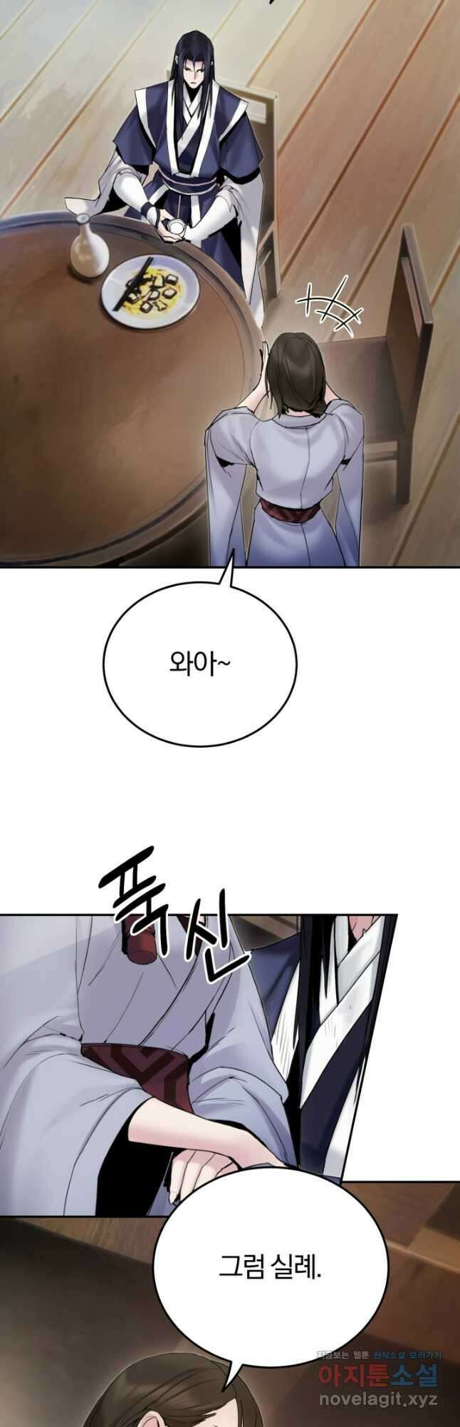 흑백무제 39화 4