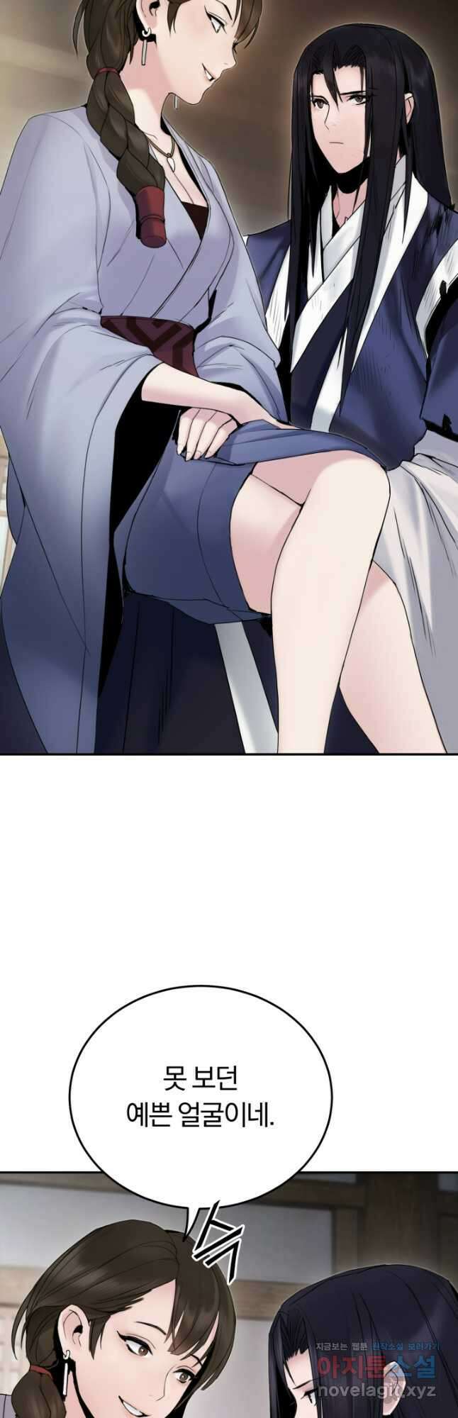 흑백무제 39화 5