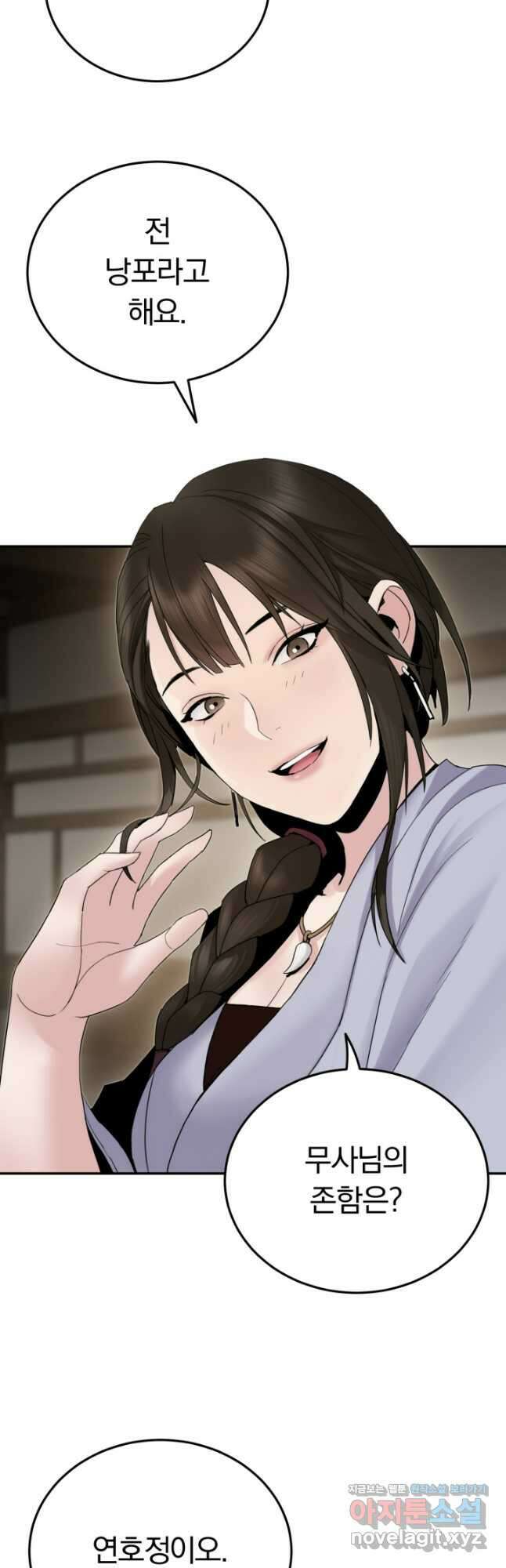 흑백무제 39화 7