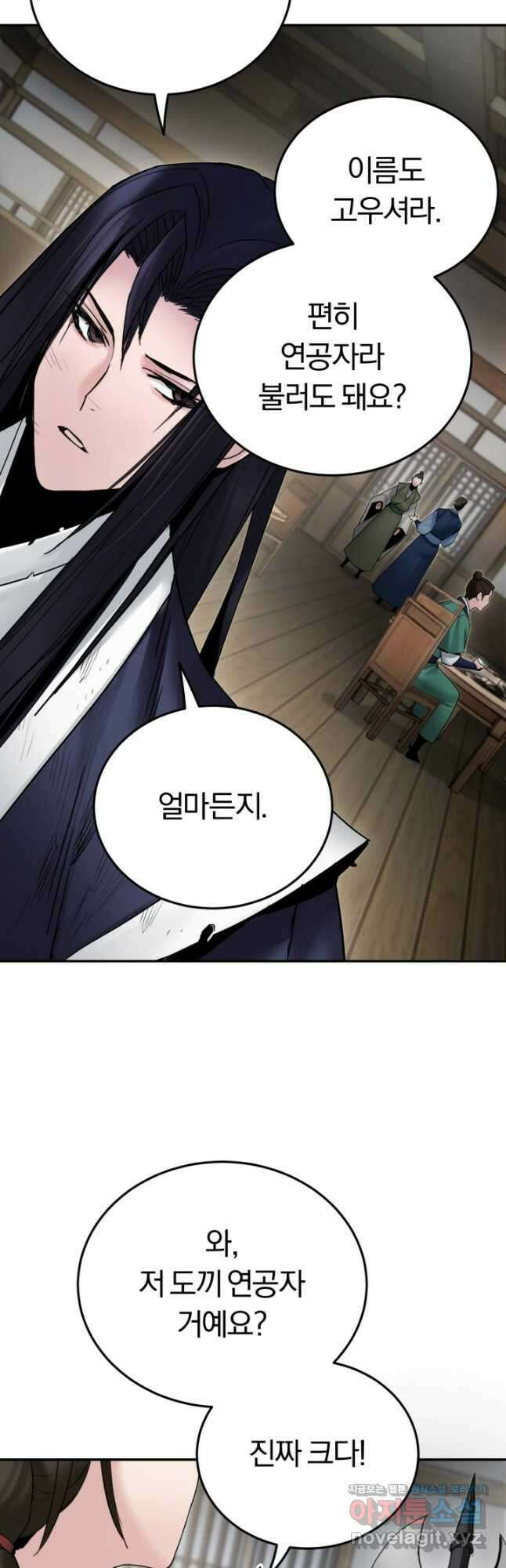 흑백무제 39화 8