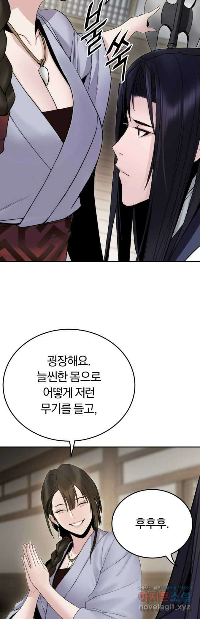 흑백무제 39화 9