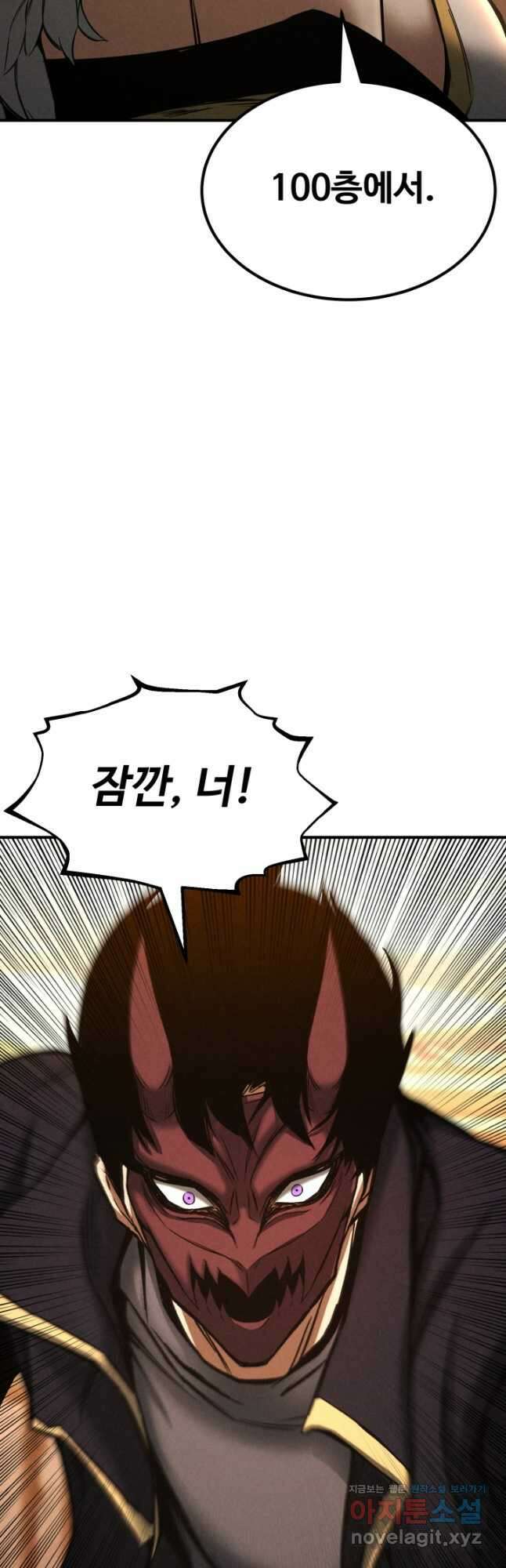 올 마스터 네크로맨서 52화 6