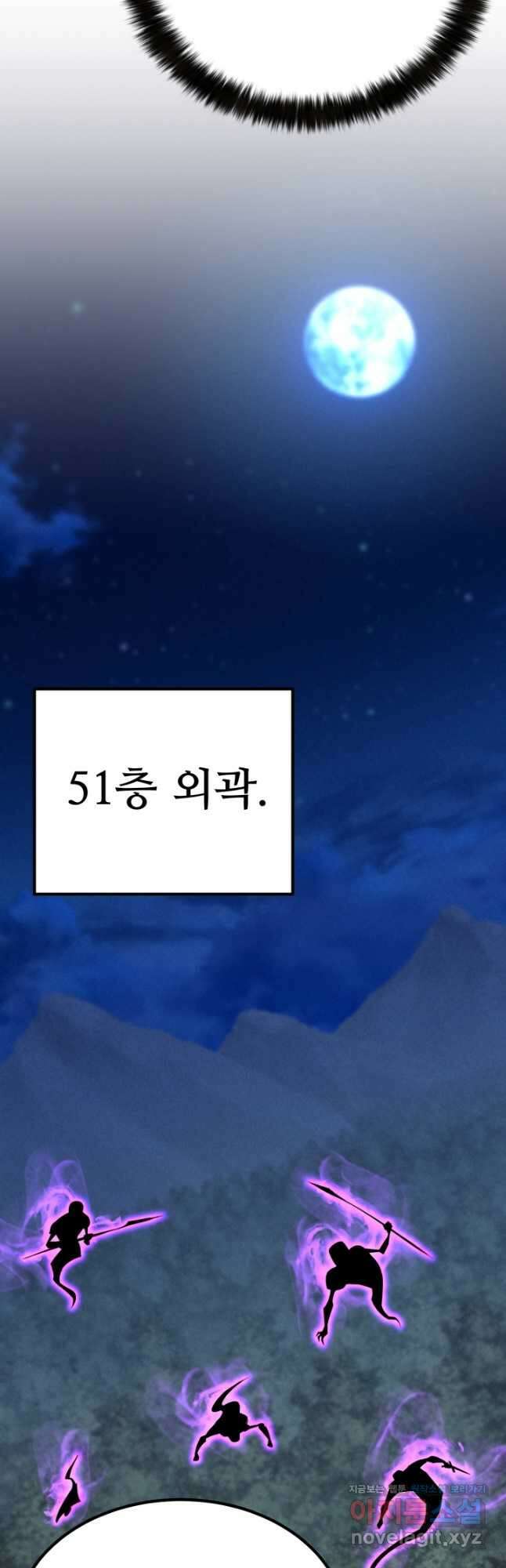 올 마스터 네크로맨서 52화 10