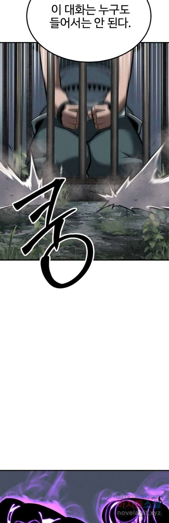 올 마스터 네크로맨서 52화 12