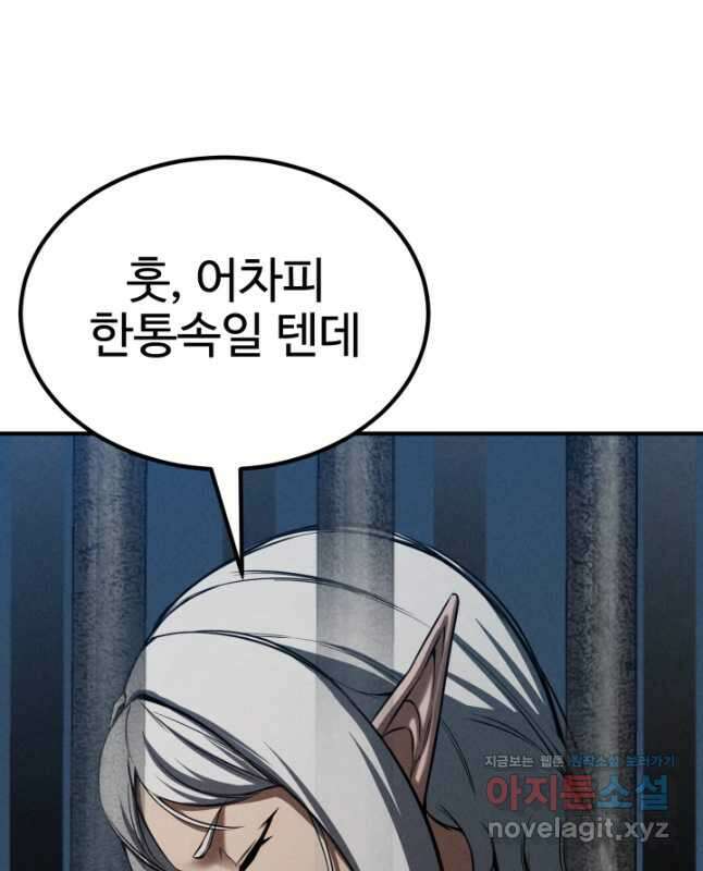 올 마스터 네크로맨서 52화 15