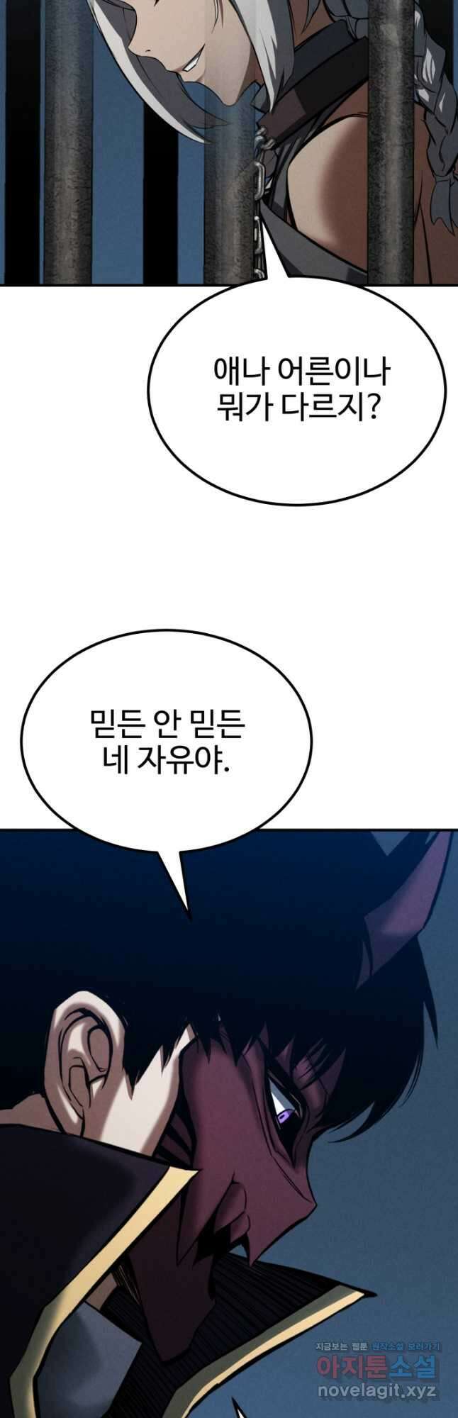 올 마스터 네크로맨서 52화 16