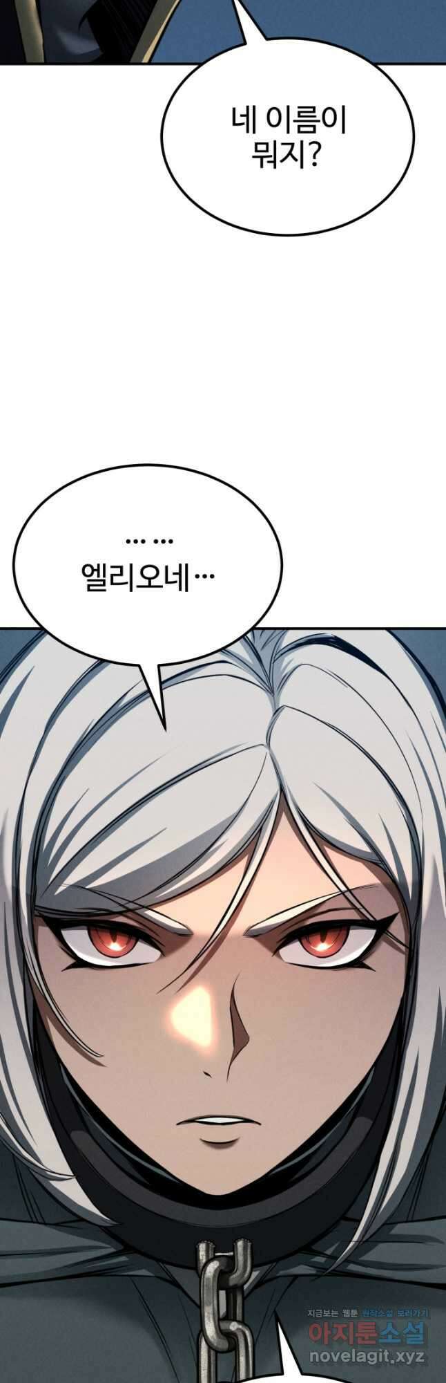 올 마스터 네크로맨서 52화 17