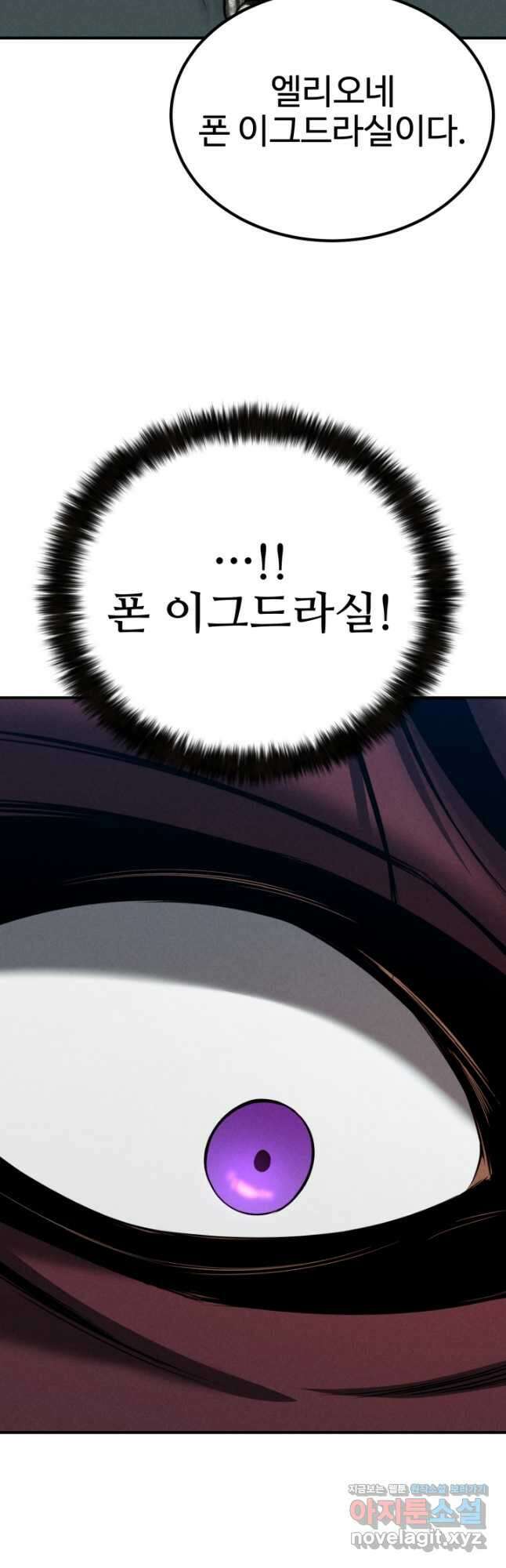 올 마스터 네크로맨서 52화 18